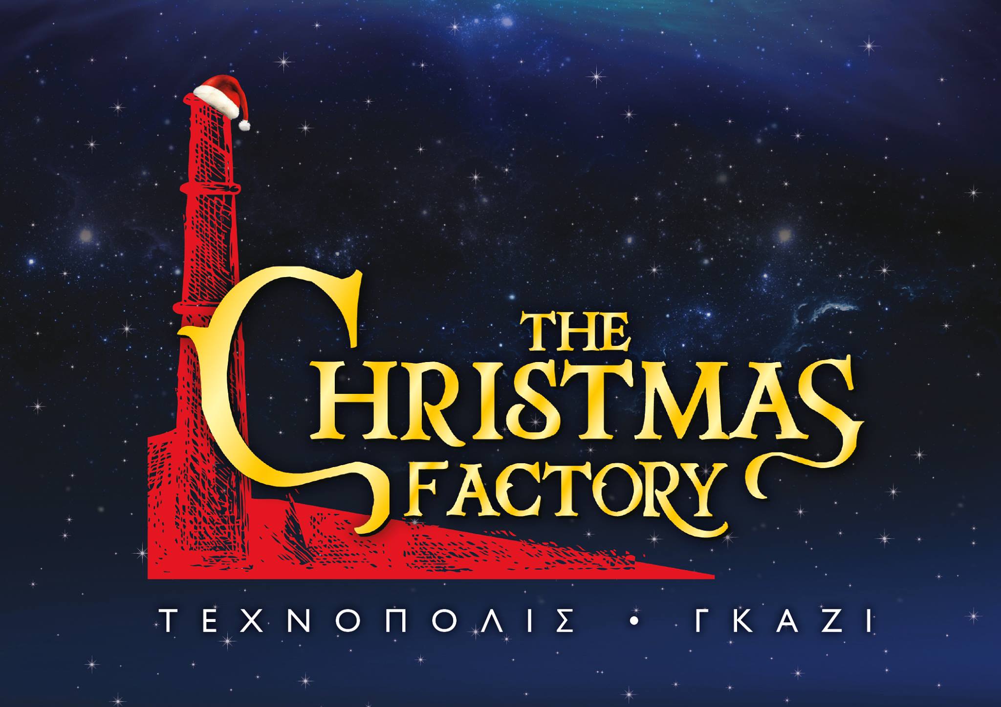 The Christmas Factory